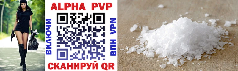 купить наркотики сайты  Конаково  APVP мука 