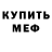 Кетамин ketamine Semaka John