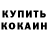 КЕТАМИН VHQ Saudi Takamura