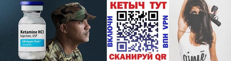 купить закладку  Конаково  Кетамин VHQ 