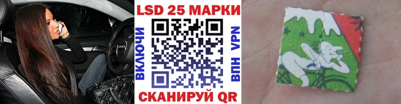 Марки 25I-NBOMe 1,8мг  Конаково 